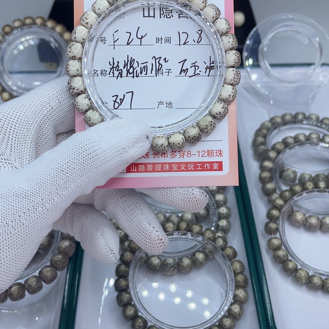 ^***^星月菩提手串F24河豚