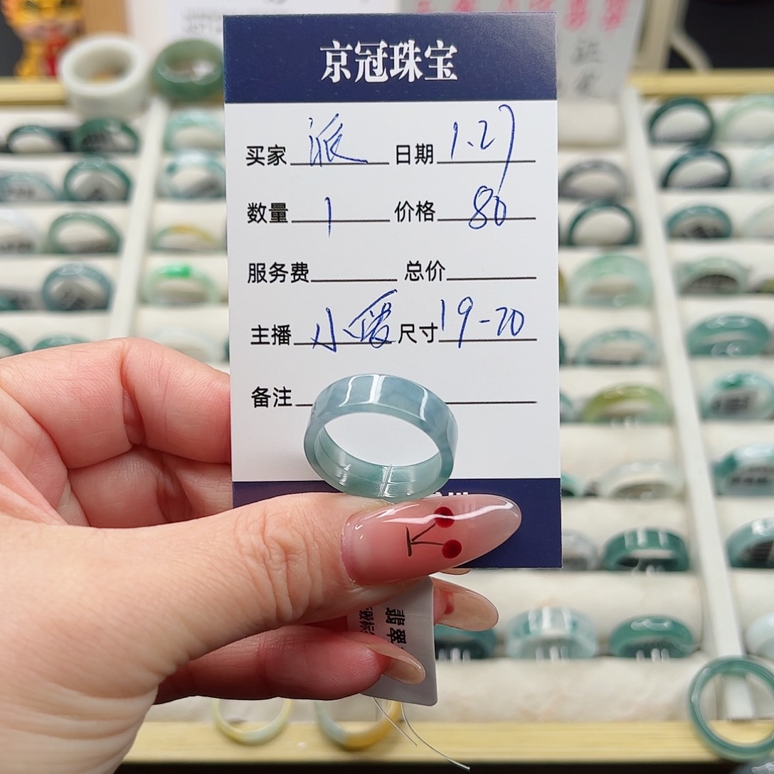 翡翠戒指未镶嵌派*星翡翠