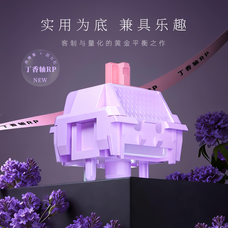 KAILH凯华轴机械键盘轴体MX 丁香轴RP红轴 线性轴 麻将音轴体