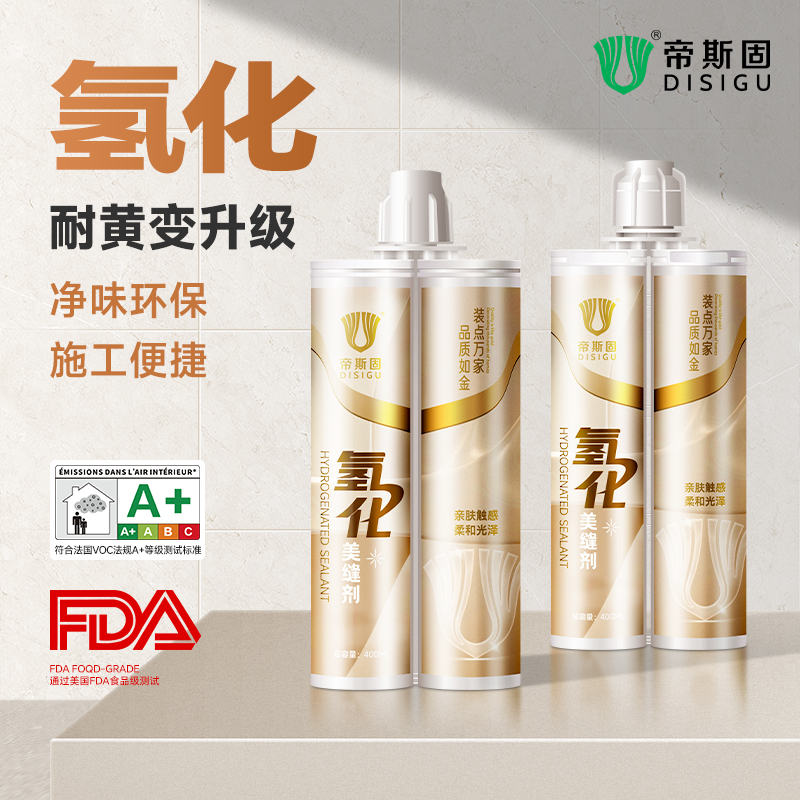 纯氢化柔光彩砂哑光美缝剂耐黄变防水家用填缝勾缝奶油风