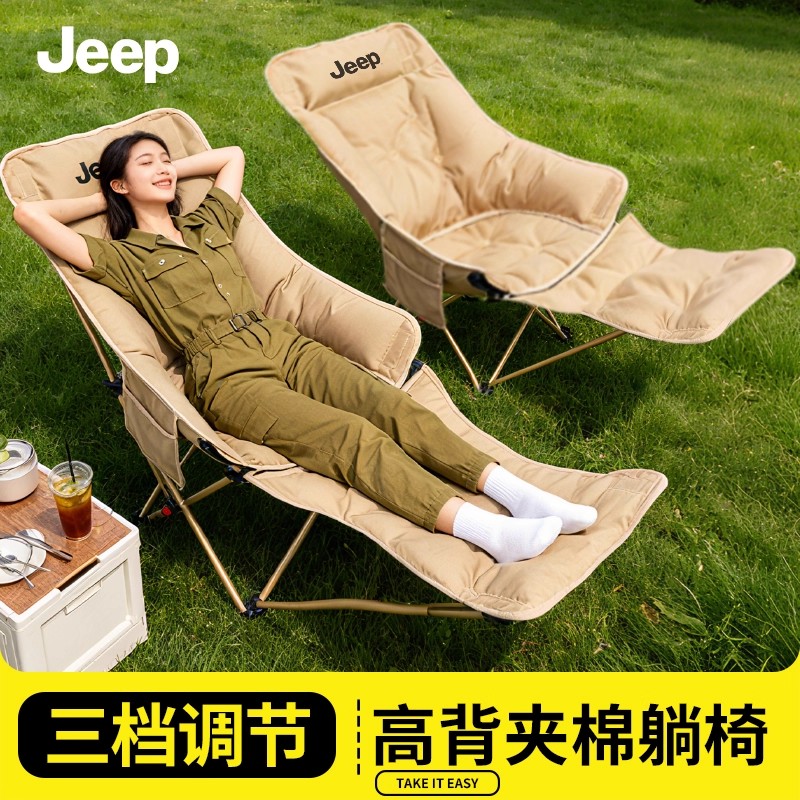 JEEP/吉普户外露营折叠月亮云朵躺椅子可躺可坐可睡便携靠背钓椅