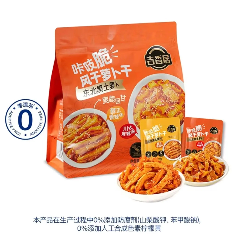 吉香居咔吱脆风干萝卜干（川式麻辣味+醇正香辣味）1.44kg【京东顺丰】