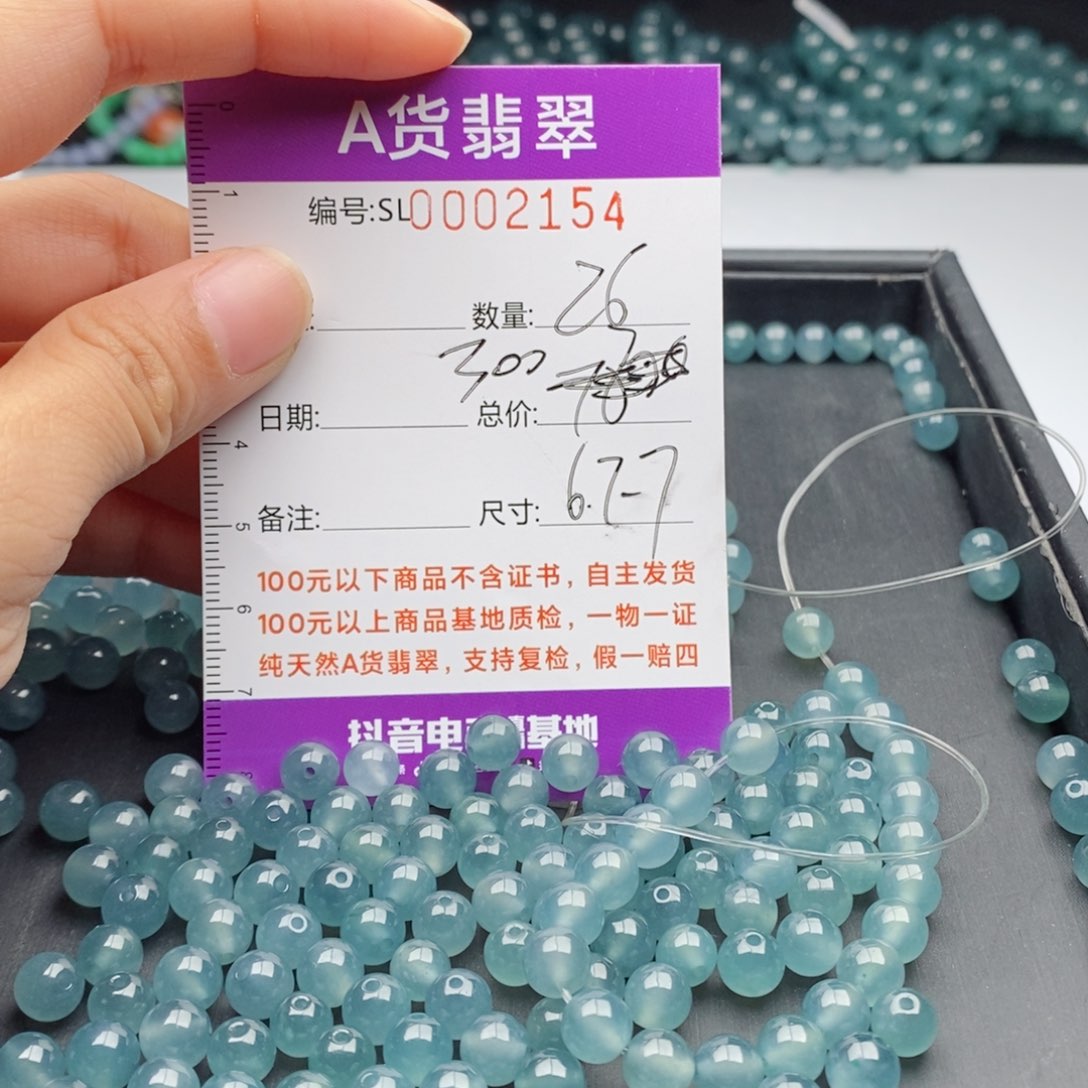 翡翠手链未镶嵌散珠自选