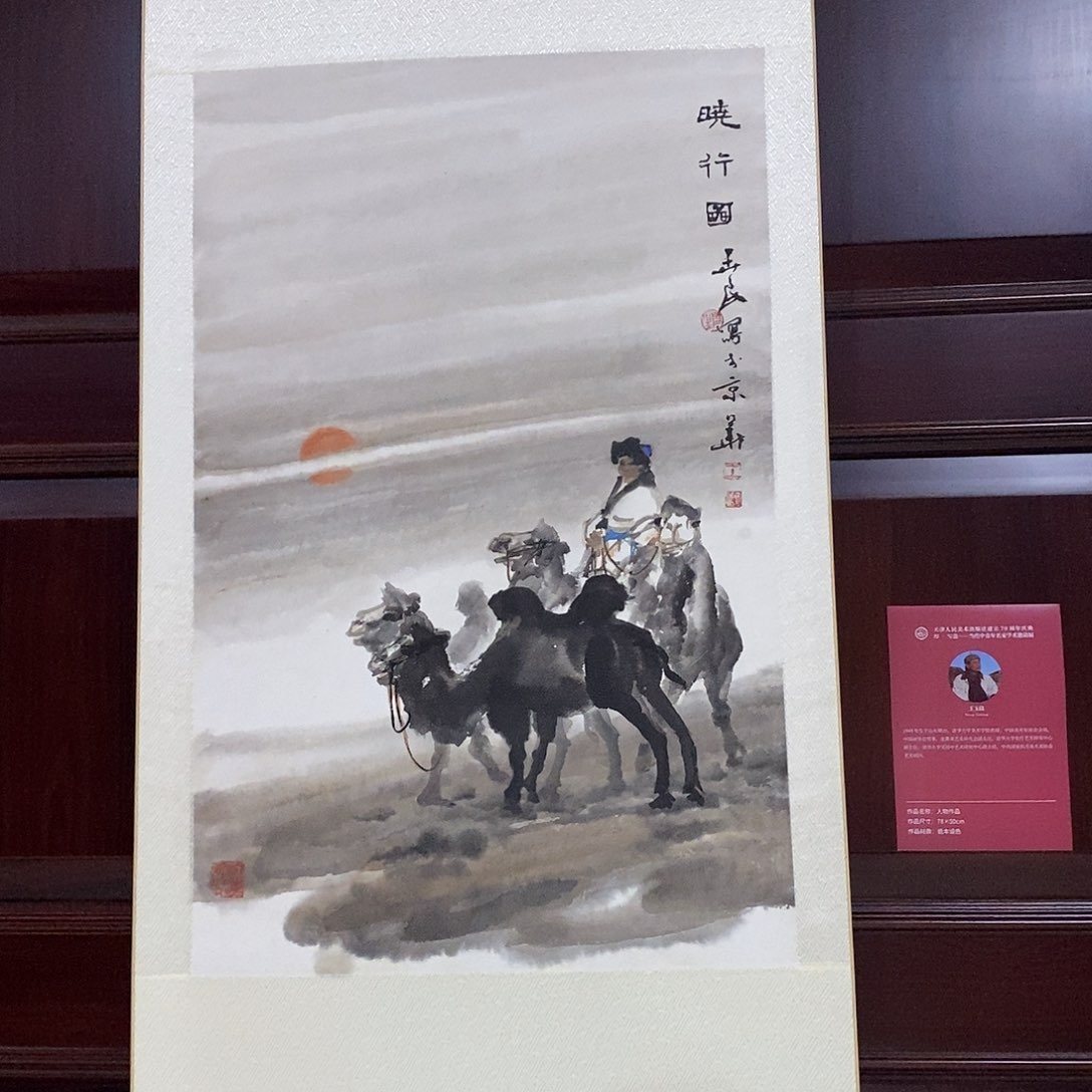 书法王老师书画作品欣赏