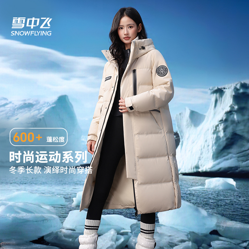 雪中飞冬季新款时尚休闲女装中长款连帽防风高级羽绒服X40140206X