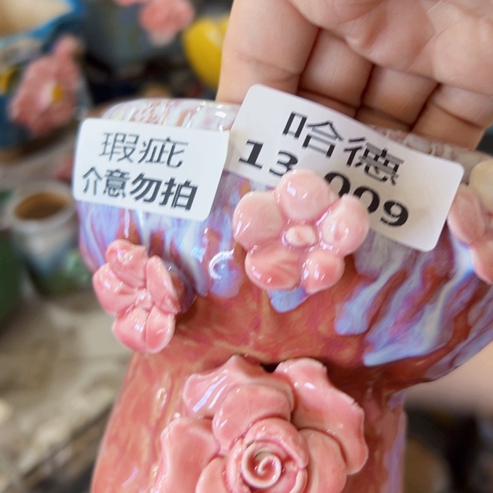 瑕疵1309 拍满18.8米包邮发货