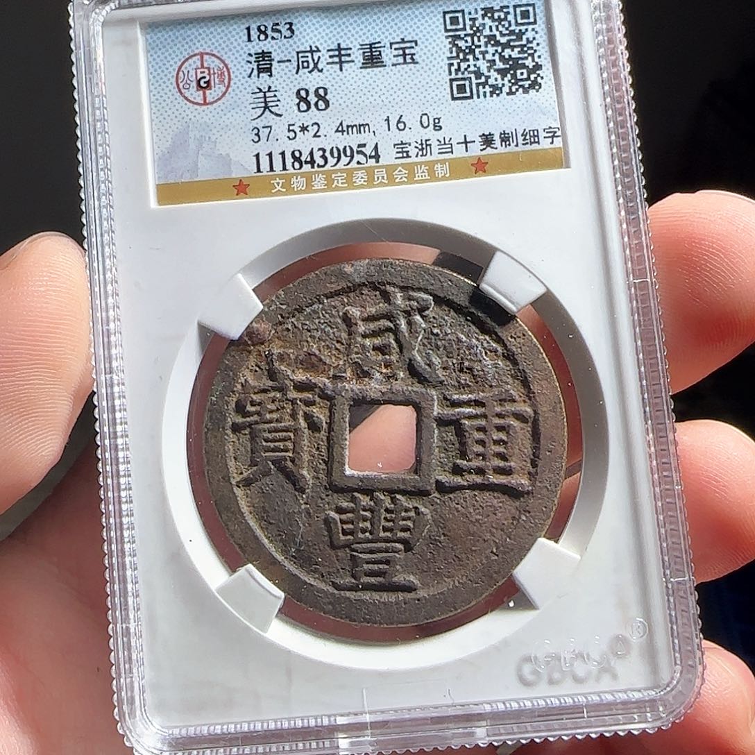 铜F评级封装盒子币一个