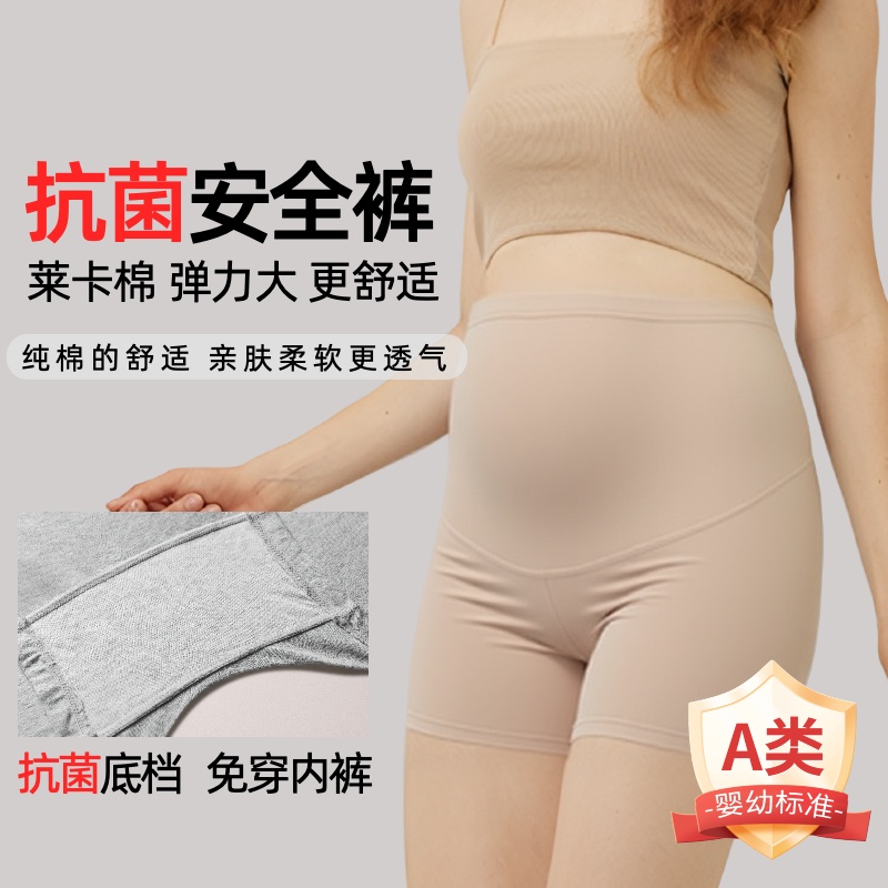 孕妇二合一高腰安全裤免穿内裤夏季外穿防走光打底短裤