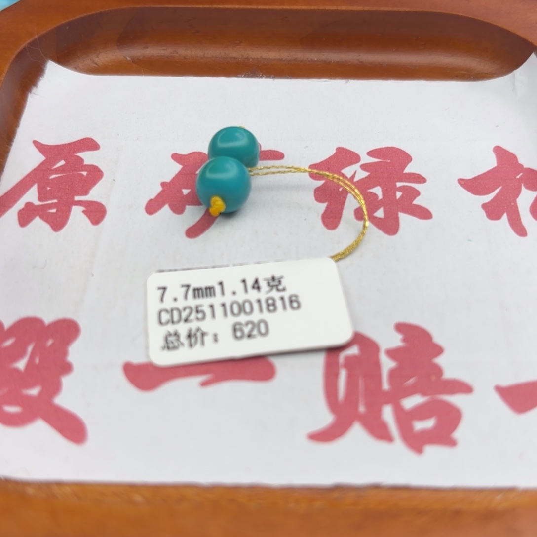 绿松石未镶嵌手链