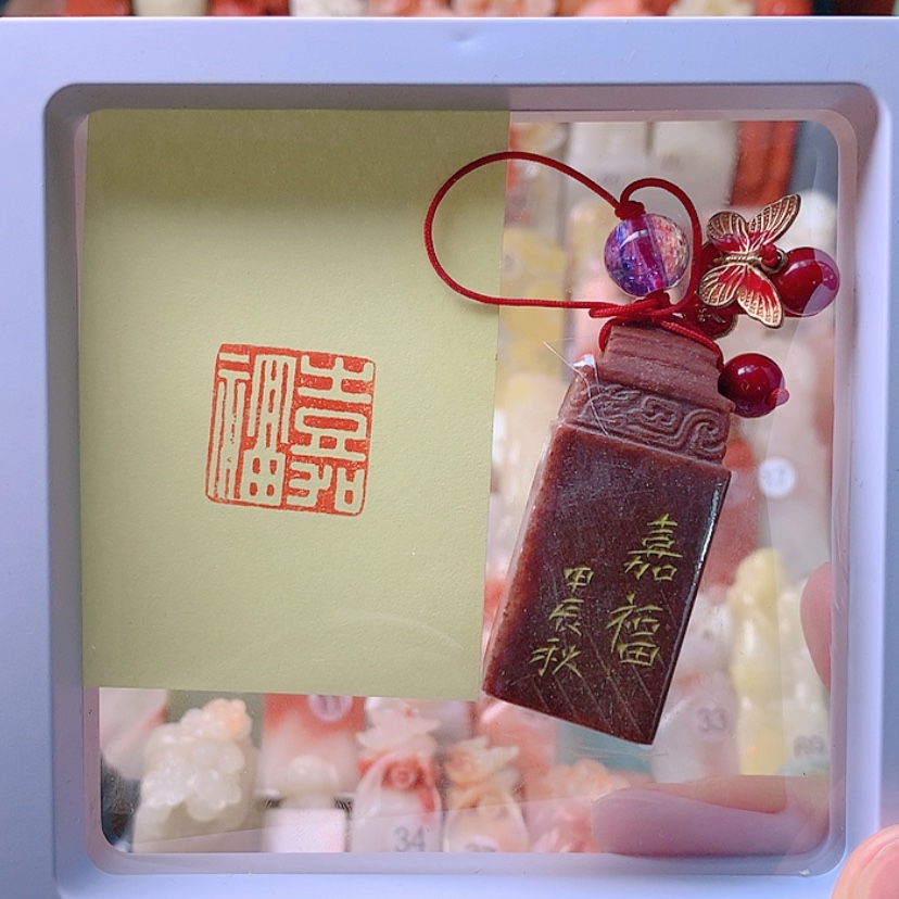 【闪购商品】昌化石印石手工嘉福