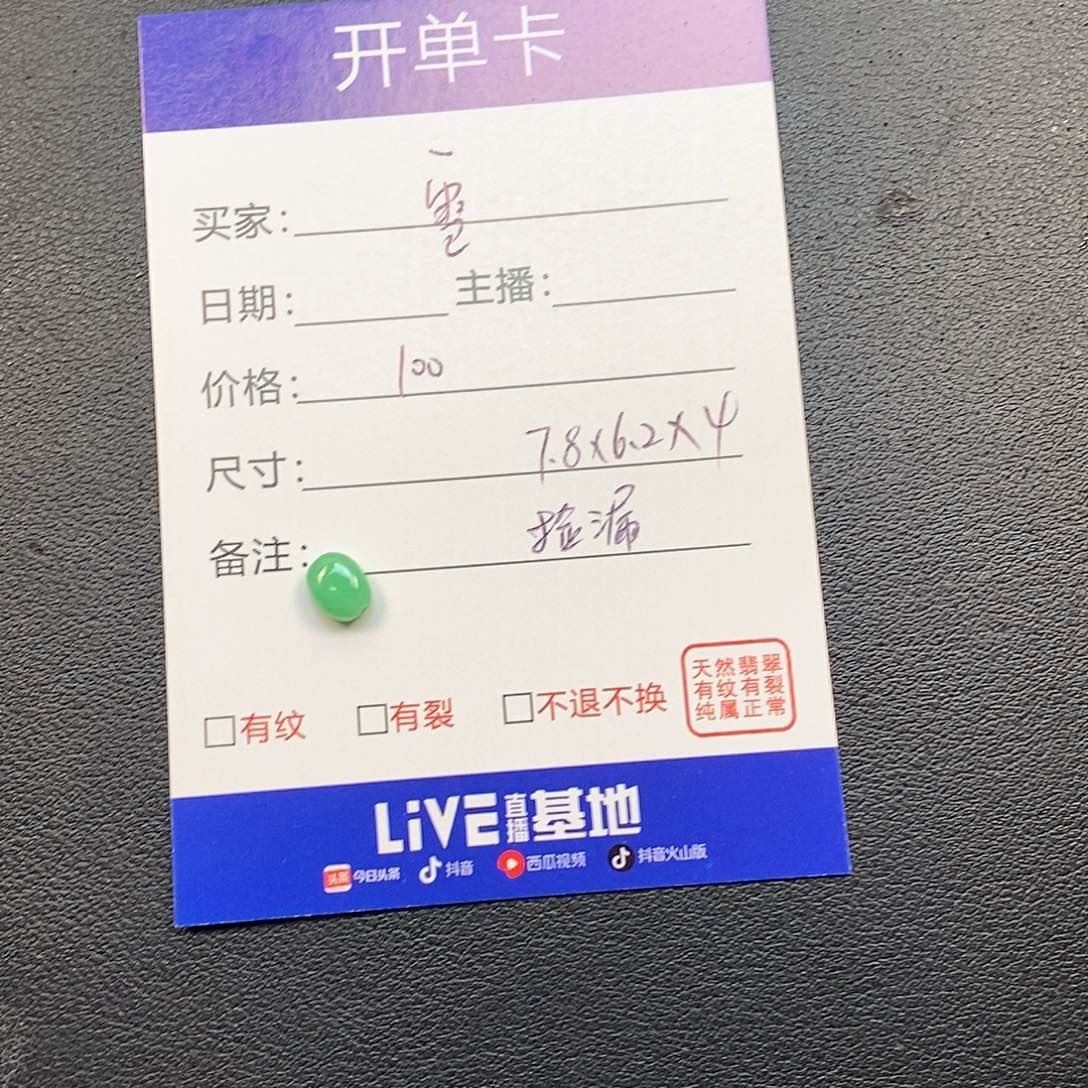 雪***姐翡翠未镶嵌颈饰000