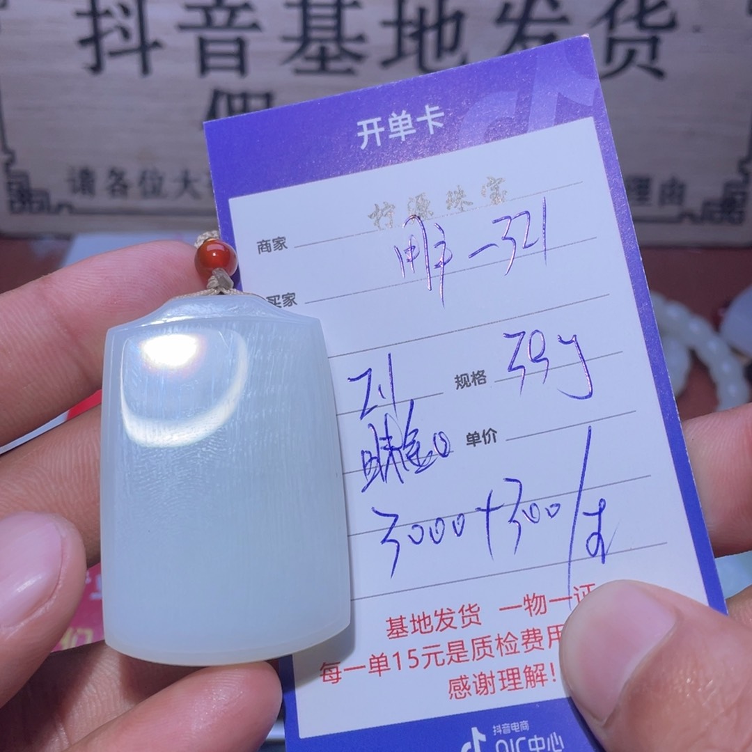 和田玉挂件未镶嵌用****1