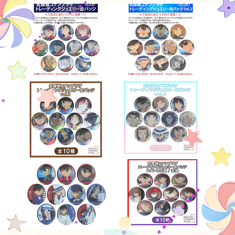 【微醺拆卡】名侦探柯南浮雕系列吧唧全人物系列 （默认代拆）