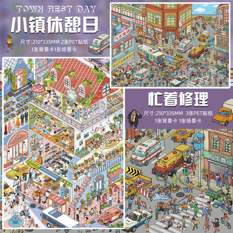 橘子星1.0系列原创造景贴纸3D立体场景贴纸微缩女生diy手帐贴画