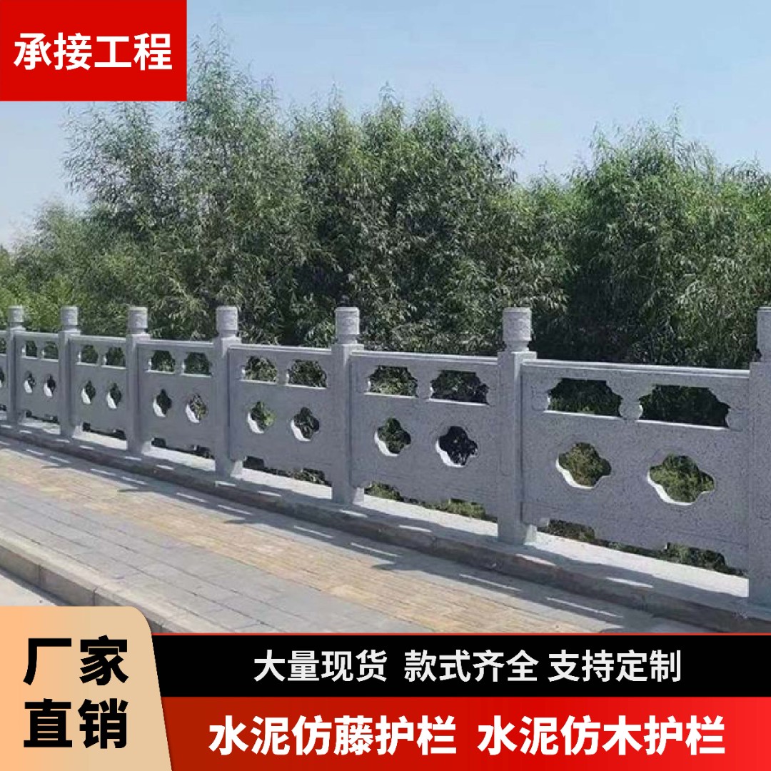 【水泥仿石护栏】仿大理石扇形河道混凝土桥梁园林景区栏杆围栏厂家