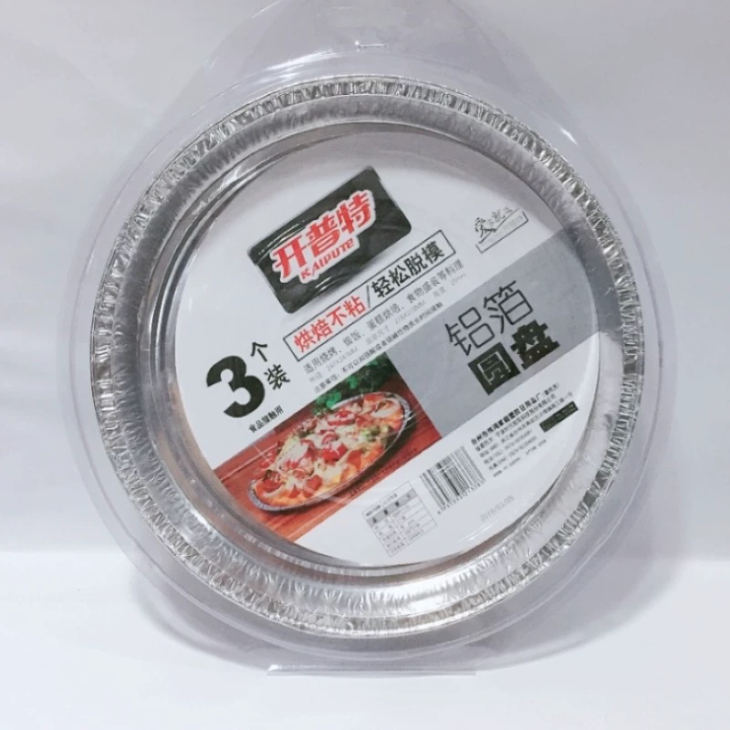 圆形铝箔盘花甲粉打包盒适用的铝箔餐盘