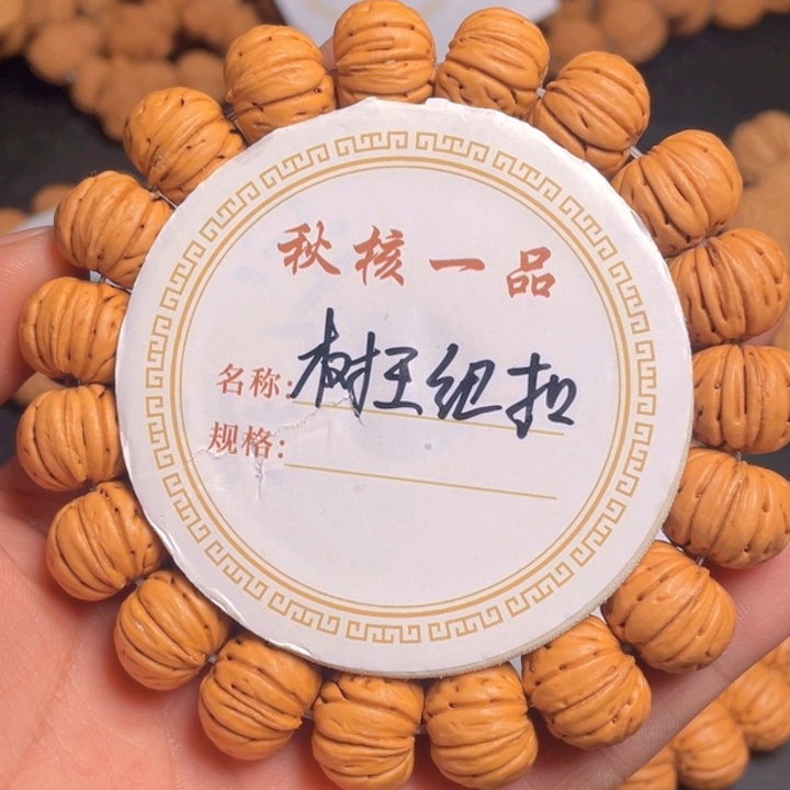 桃核吊坠绝**华树王纽扣