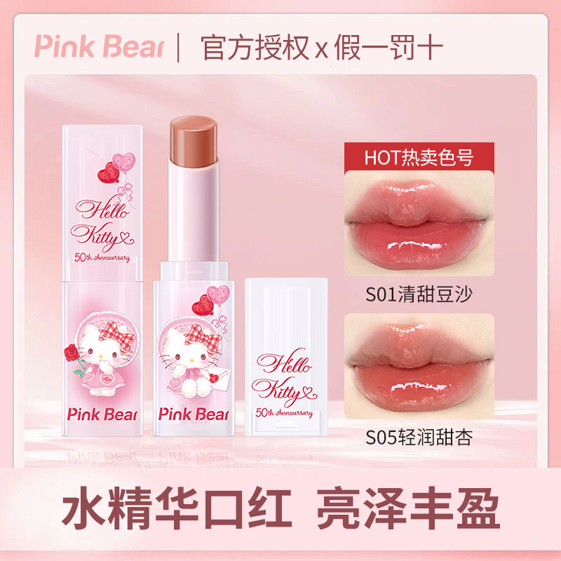 pinkbear皮可熊Kitty糖光口红固体唇蜜水润纯欲裸色学生素颜显白