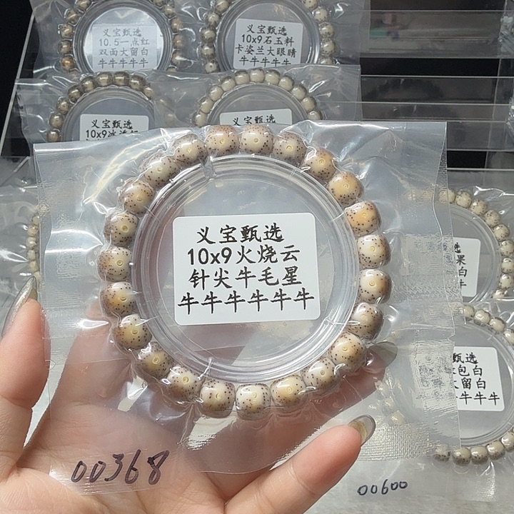 星月菩提手串8888888