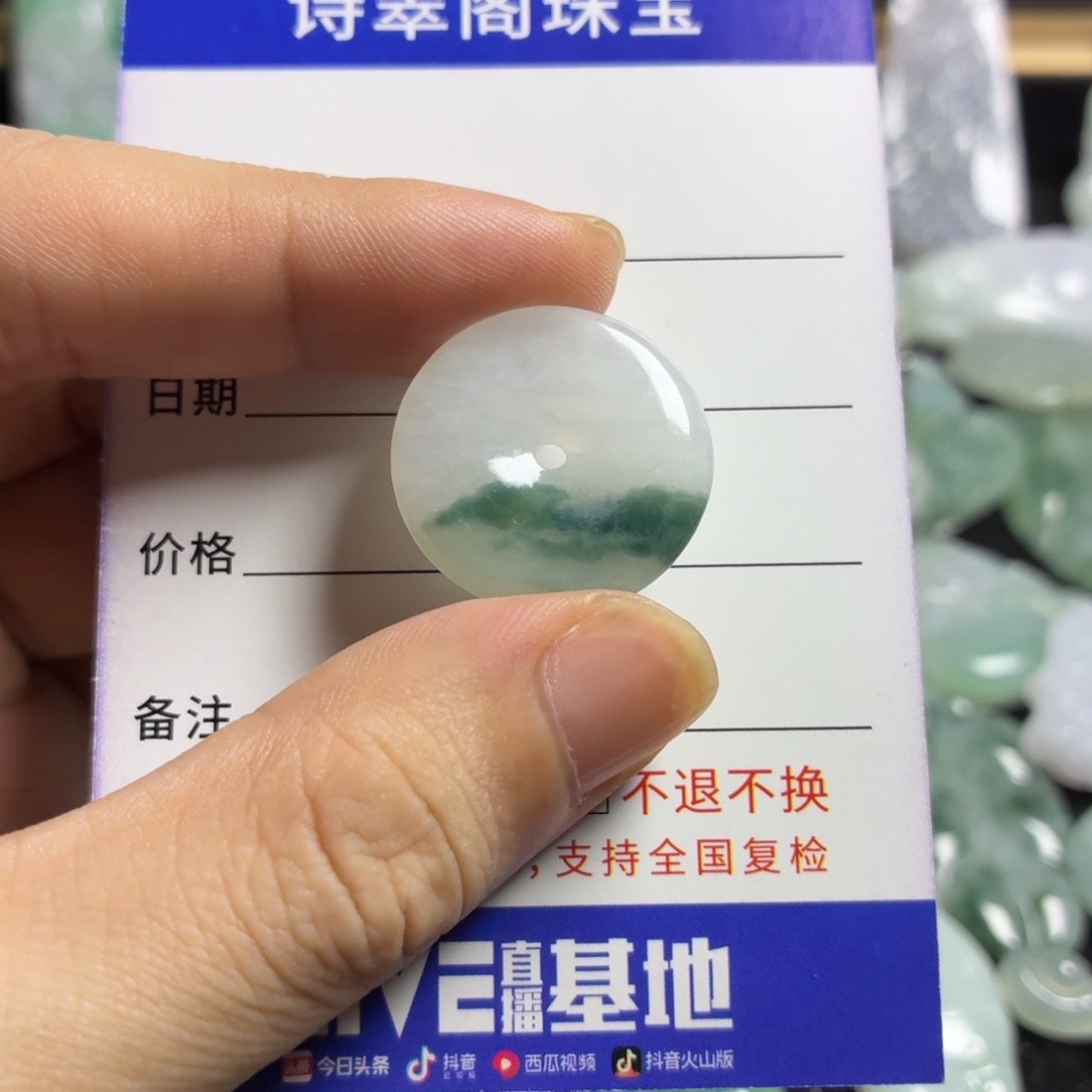 翡翠未镶嵌吊坠(不含链)