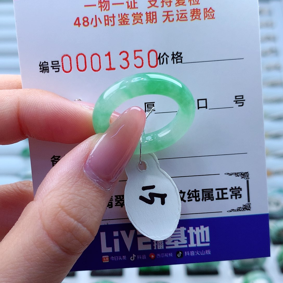 翡翠戒指未镶嵌翡翠