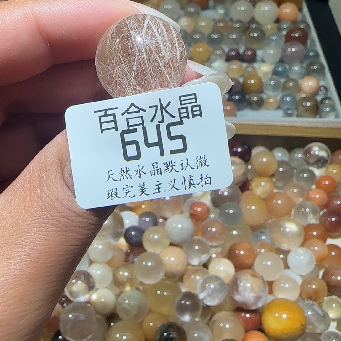 未镶嵌手链水晶B****?