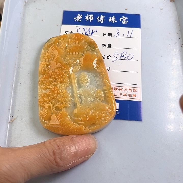 翡翠未镶嵌颈饰D**r