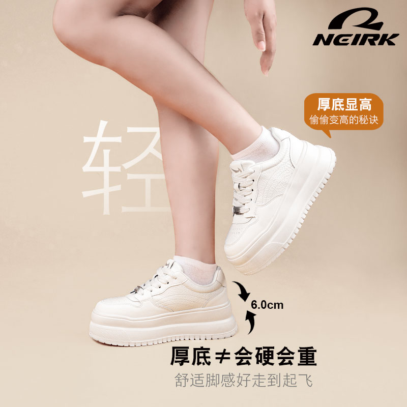 Neirk内尔克女款增高透气百搭脚感鞋子时尚显高小白鞋
