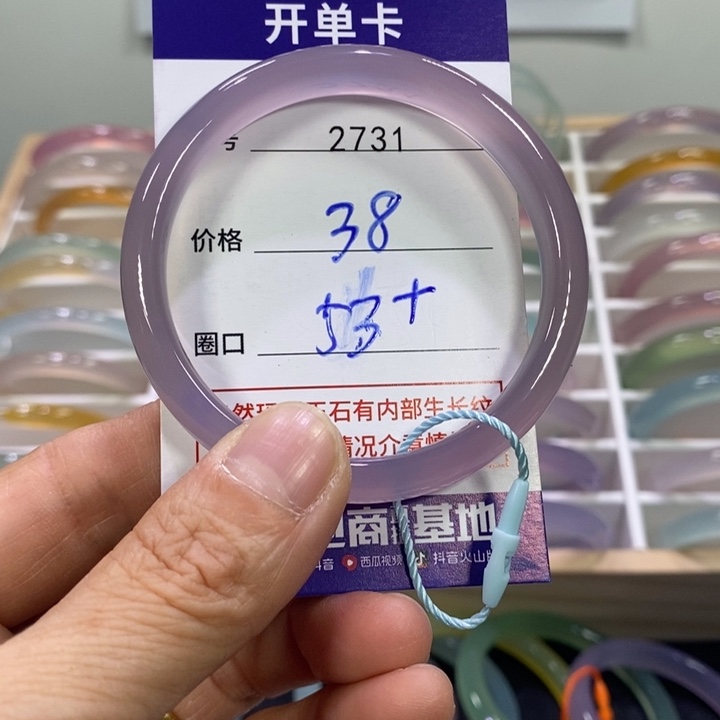 玛瑙/玉髓合金手镯2731