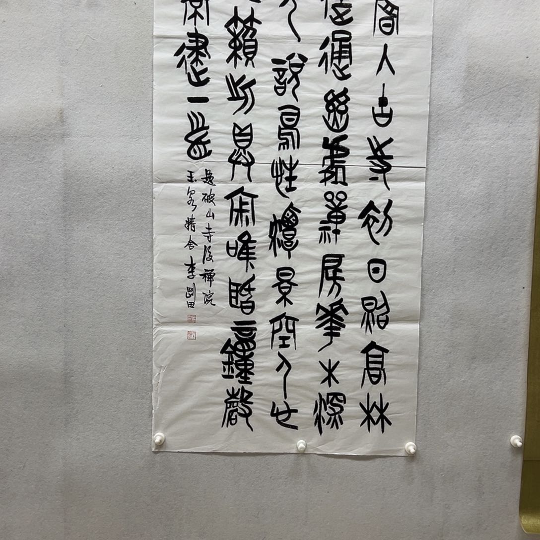 书画进万家精品书画