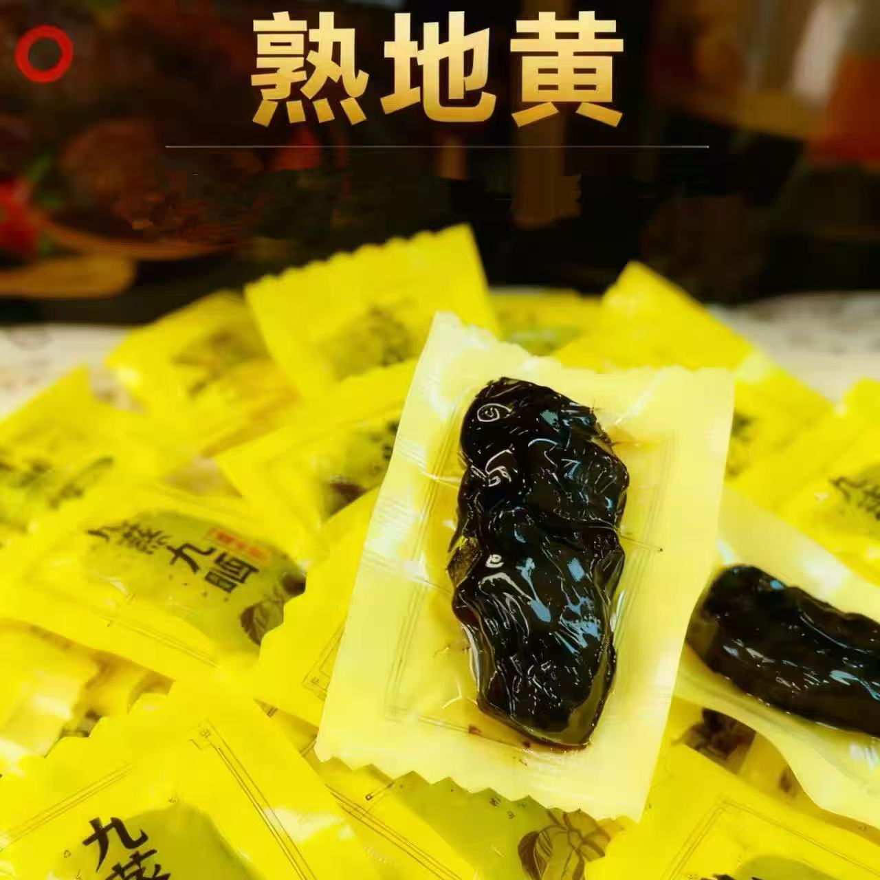 河南焦作九蒸九晒熟地黄真空包装开袋即食