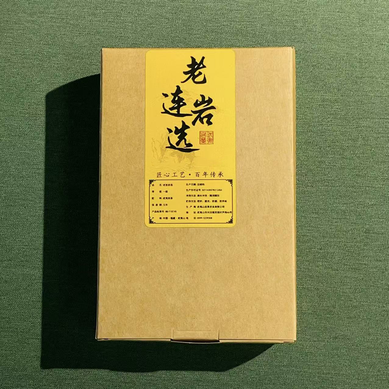 【新人品鉴专享2】7种红茶组合 70克 盒装 武夷红茶