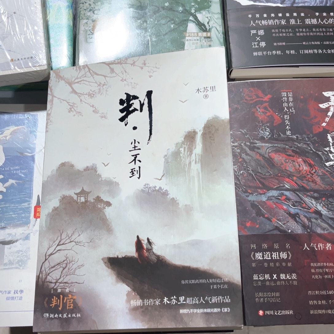判官新书全套福利
