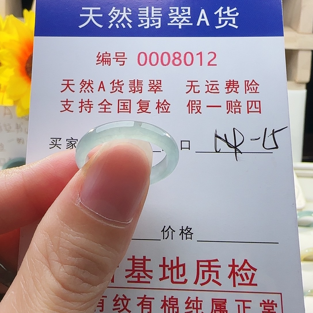 迟***鼓翡翠戒指未镶嵌戒指