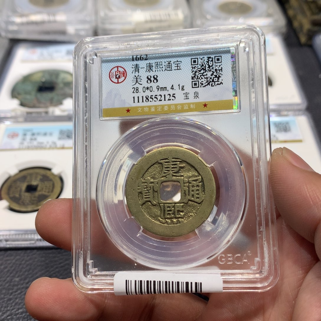 铜聚轩阁 康熙通28➕编码2125