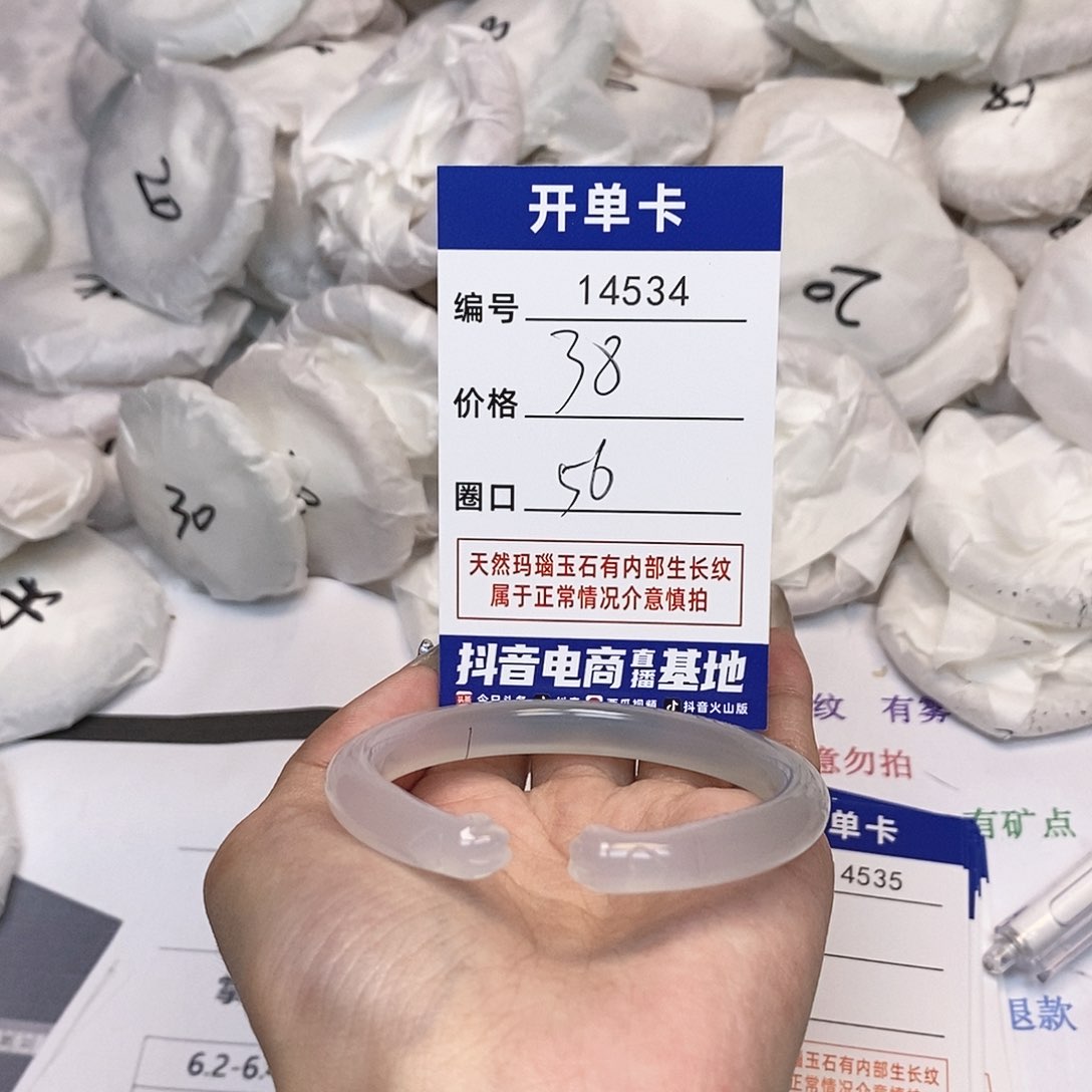 玛瑙/玉髓手镯未镶嵌534