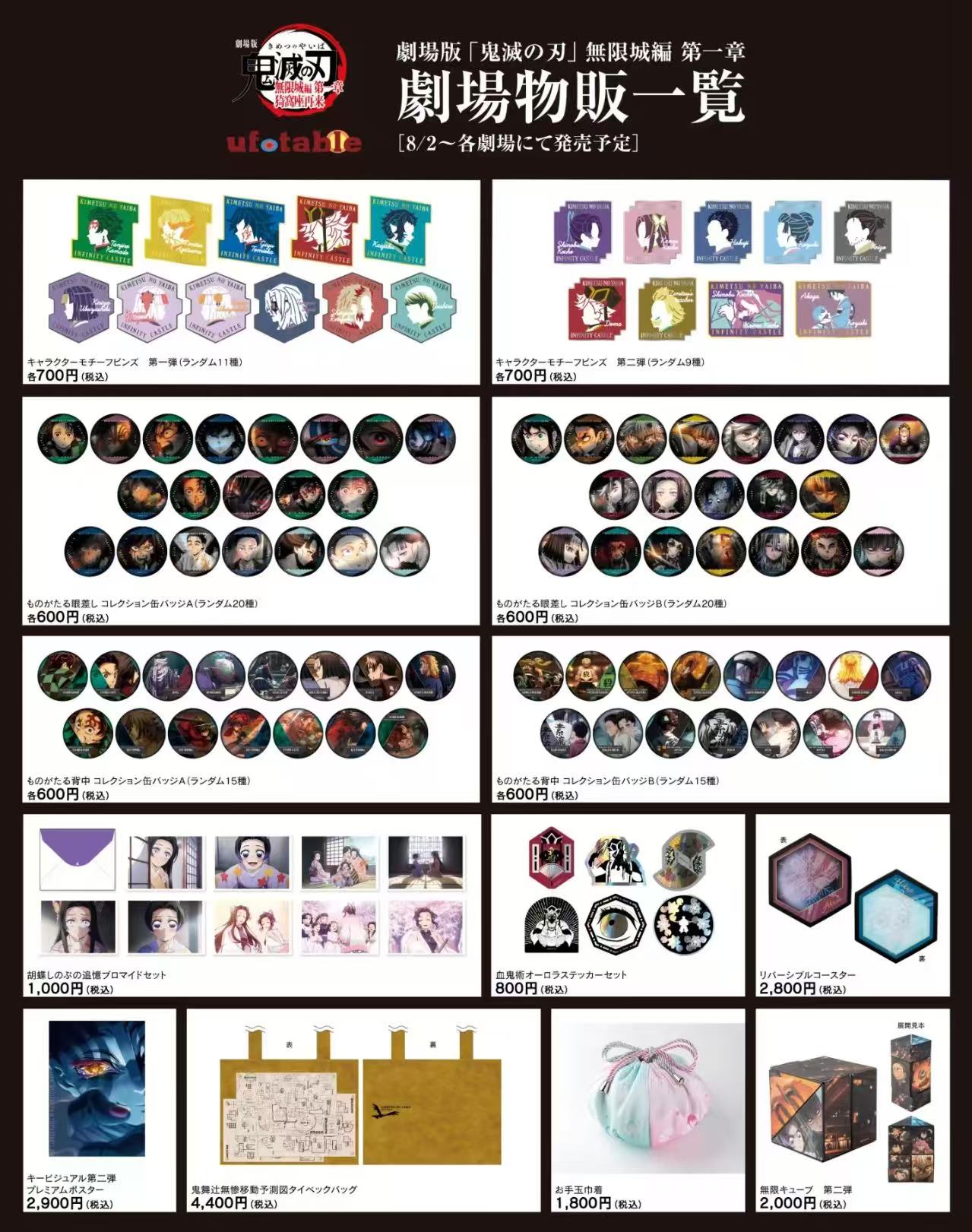 【日谷现货】鬼灭之刃无限城第二弹电影院系列眼神背影吧唧徽章盲盒