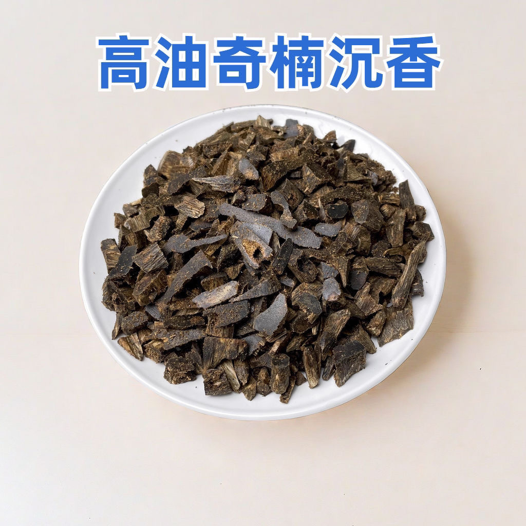 新料台钻满油香熏料花香甜香适合熏香使用直播间实物展示50克