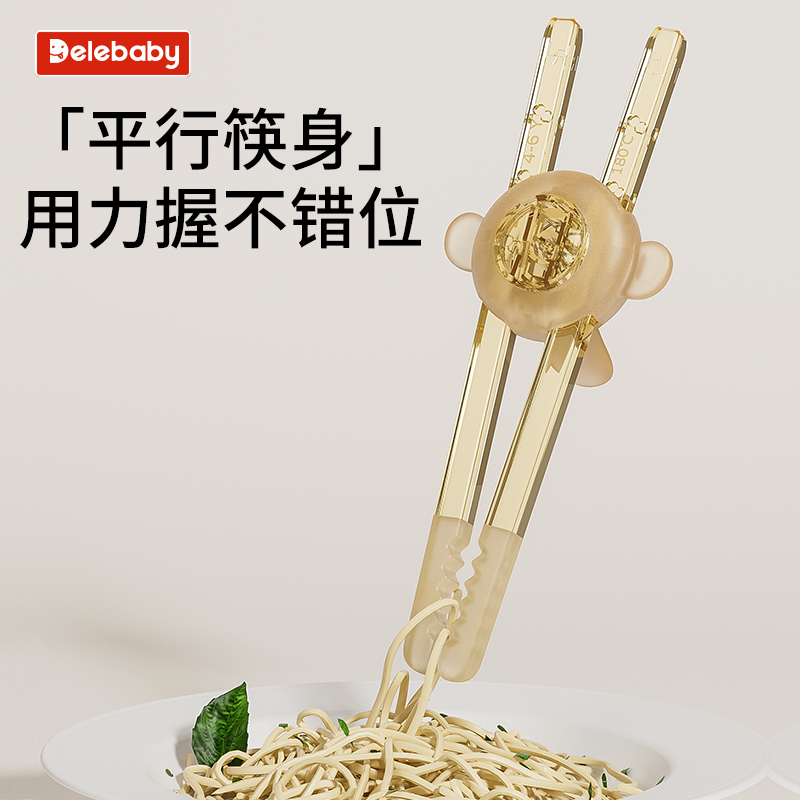 Delebaby儿童PPSU筷子宝宝专用虎口训练筷1-6岁学习自主进食吃饭