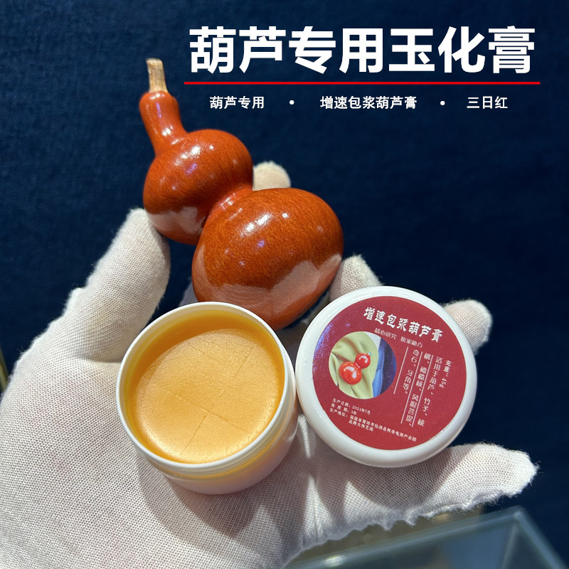 包浆挂瓷20年天然红皮老旧葫芦文玩福禄风水招生财摆件开业送朋友
