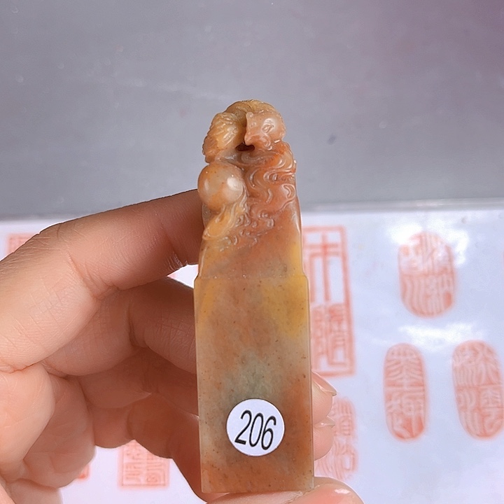 书法206号寿山石2厘米