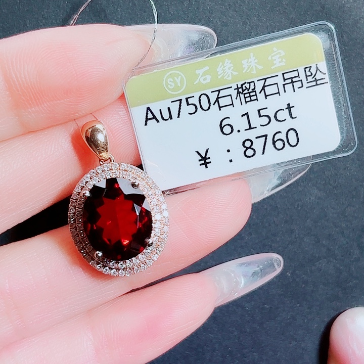 吊坠(不含链)石榴石18K金镶嵌