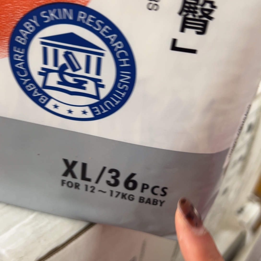 好包红屁屁研究所纸尿裤Xl36