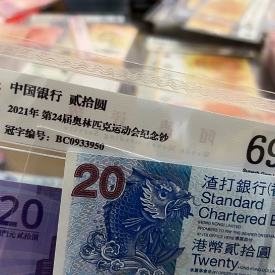 纸萌**微尾号138全新包邮包品