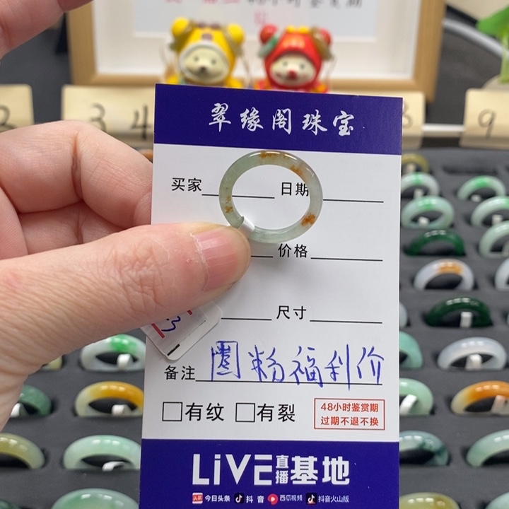 翡翠戒指未镶嵌a货11 12圈zz