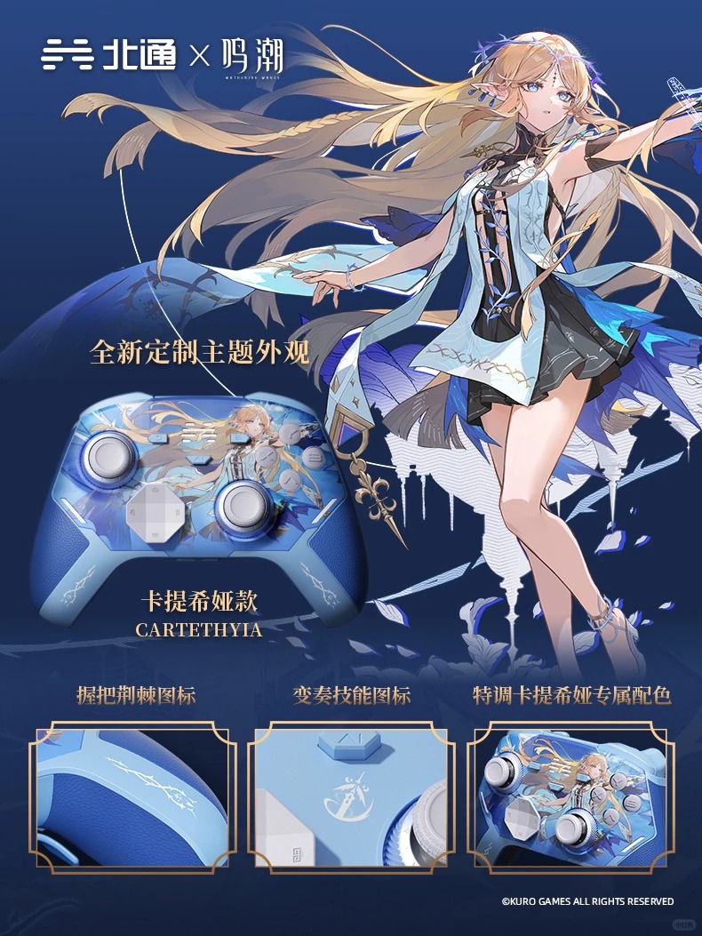 鸣潮x北通限定联动周边系列吧唧挂件精致制品收藏纪念送朋友装饰