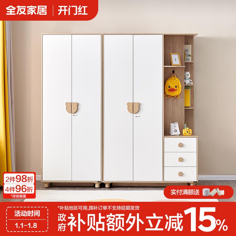 全友儿童衣柜多功能衣橱实木脚北欧风青少年衣柜