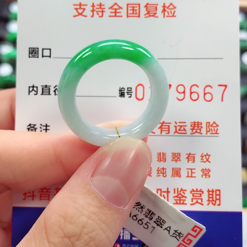 【闪购商品】未镶嵌戒指翡翠阿*18号