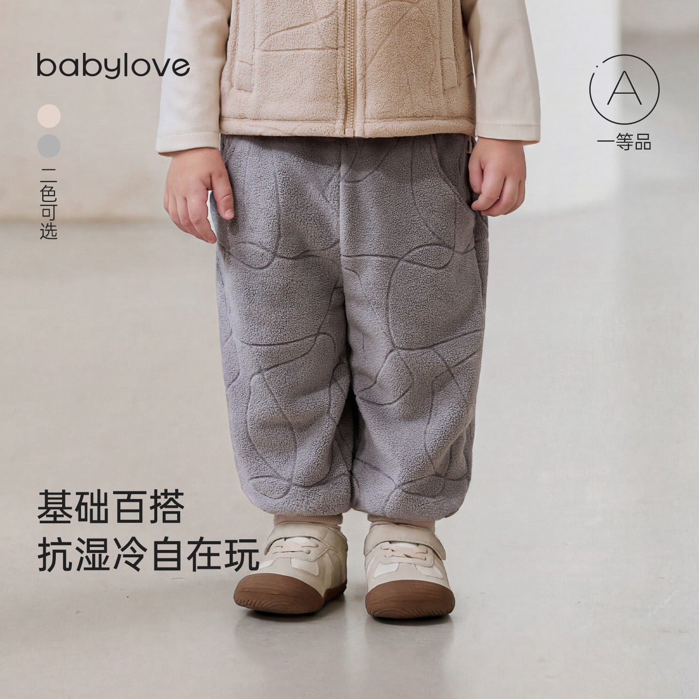 babylove宝宝奥粒绒裤子秋冬款毛绒保暖长裤百搭束脚裤户外休闲裤