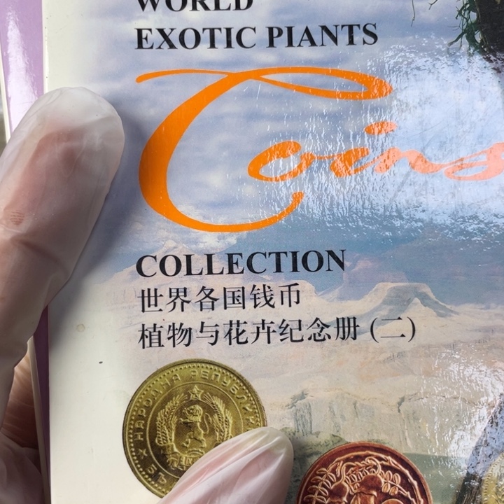 普通金属币植物花卉纪念册